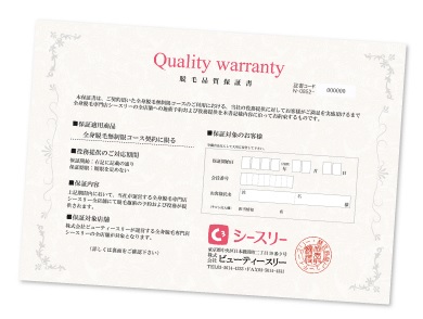 シースリー横浜西口店の脱毛は保証付き